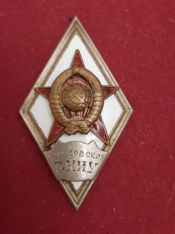 Ромб Харьковское ВКИУ. ХВВКИУ РВСН им. Крылова. Редкий!