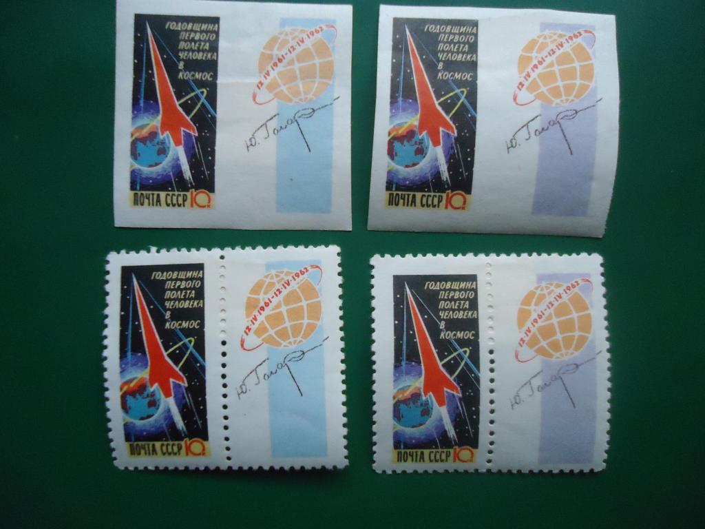 1962 г.  Годовщина полёта Гагарина.  Сол. № 2671 - 74  наклейки.