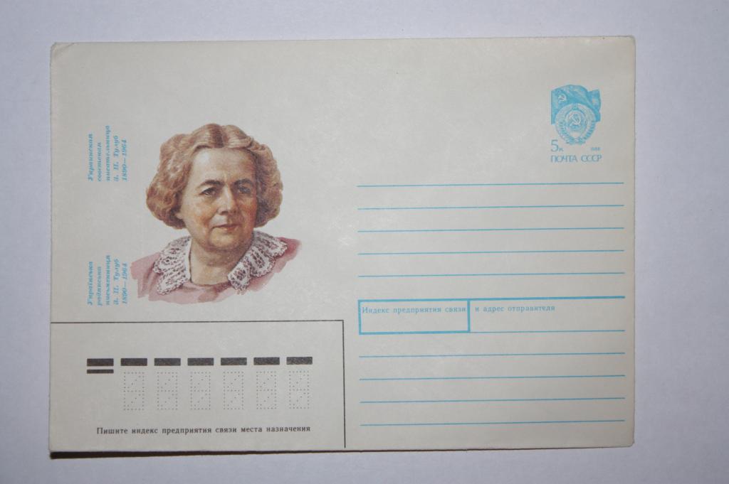 ХМК 3. П. Тулуб 1989 (З4)