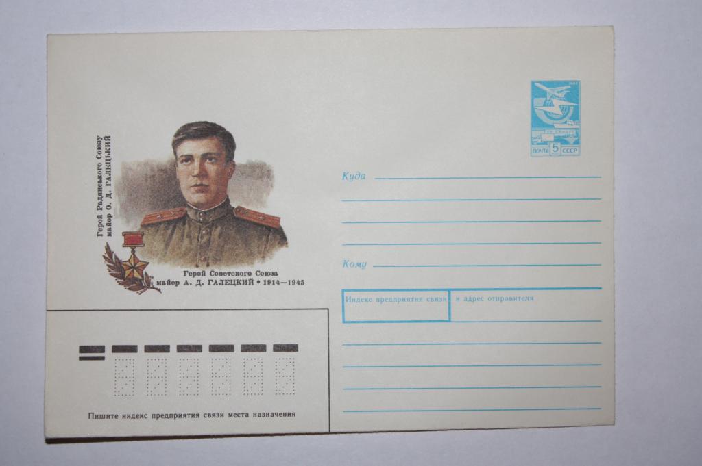 ХМК А.Д Галецкий 1989 (З5)