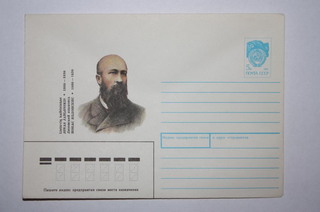 ХМК Ионас Яблонскис 1990 (З5)