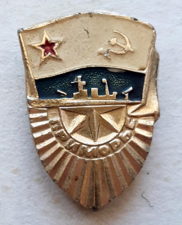 Знак (Приморье ВМФ СССР)