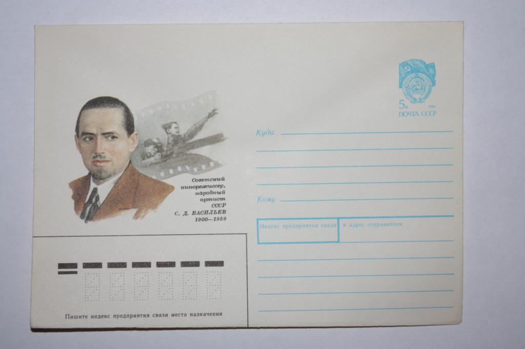 ХМК С. Д. Васильев 1990 (З5)