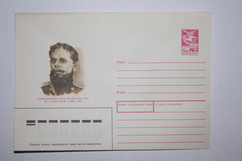 ХМК И. А. Курантов 1989 (З5)