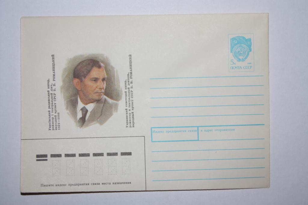 ХМК Б. В. Романицкий 1990 (З5)