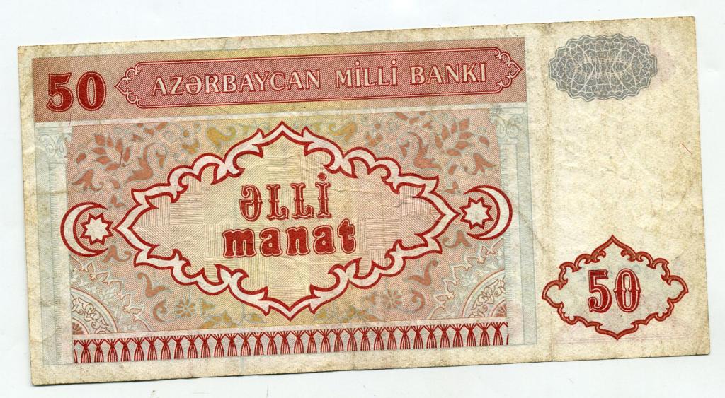 Азербайджан 1000 манат 1993. 100 Manat. 1000 Манат. Бона 1 манат Азербайджан. 2500 манат в рублях