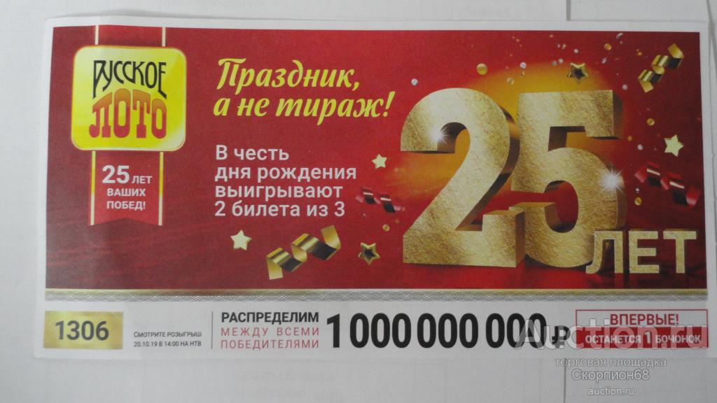 22 в лото. 22 в лото. Юбилей столото 2024 юбилейный тираж когда будет. Победители столото. Юбилей столото 2024 юбилейный тираж когда будет.