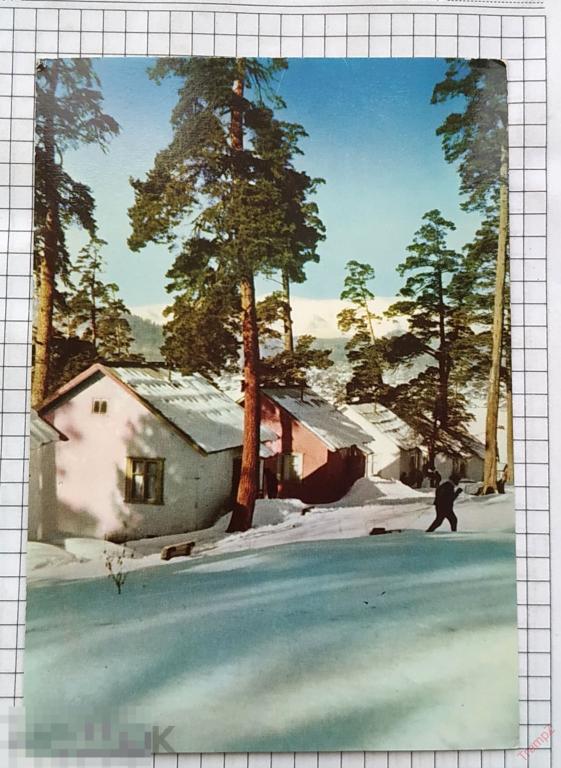 Открытка высокогорный курорт Бакуриани Грузия. Блохин #15* 