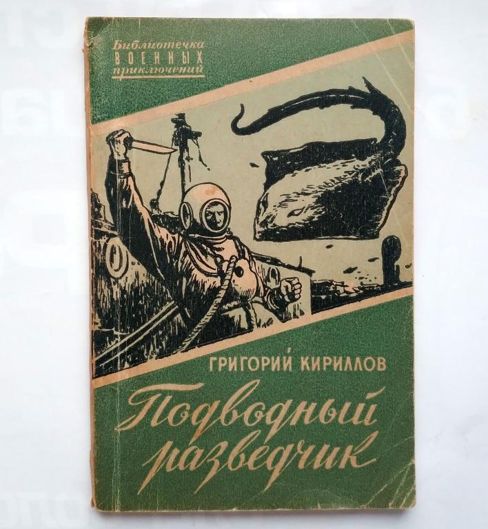 Вов приключения читать