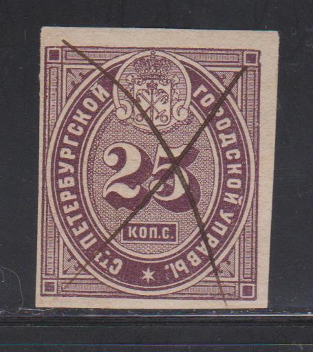 25 коп.Санкт-Петербургская городская управа. 1865 г.