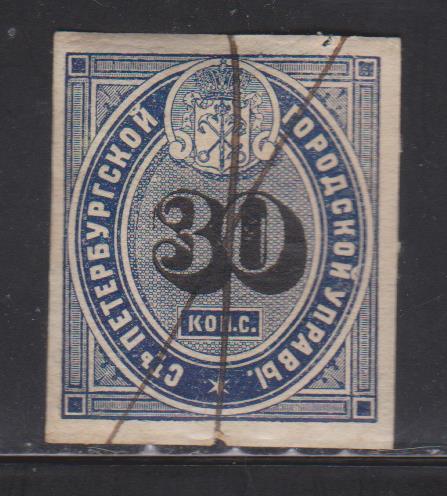 30 коп.Санкт-Петербургская городская управа. 1865 г.