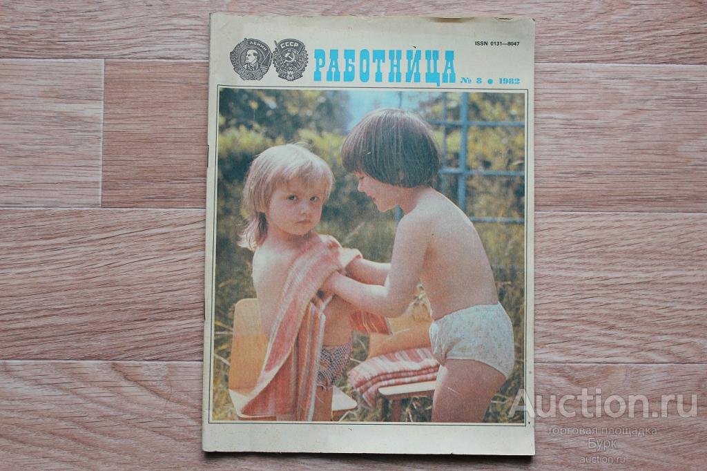 журнал СССР Работница 1982 №8 с приложением