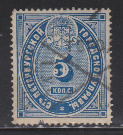5 коп.Санкт-Петербургская городская управа. 1865 г. Зуб. 11 1/2.