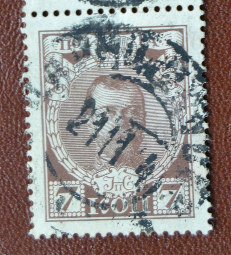 Российская империя 1913 год 300 лет дому Романовых Царь Николай II Гаш 2