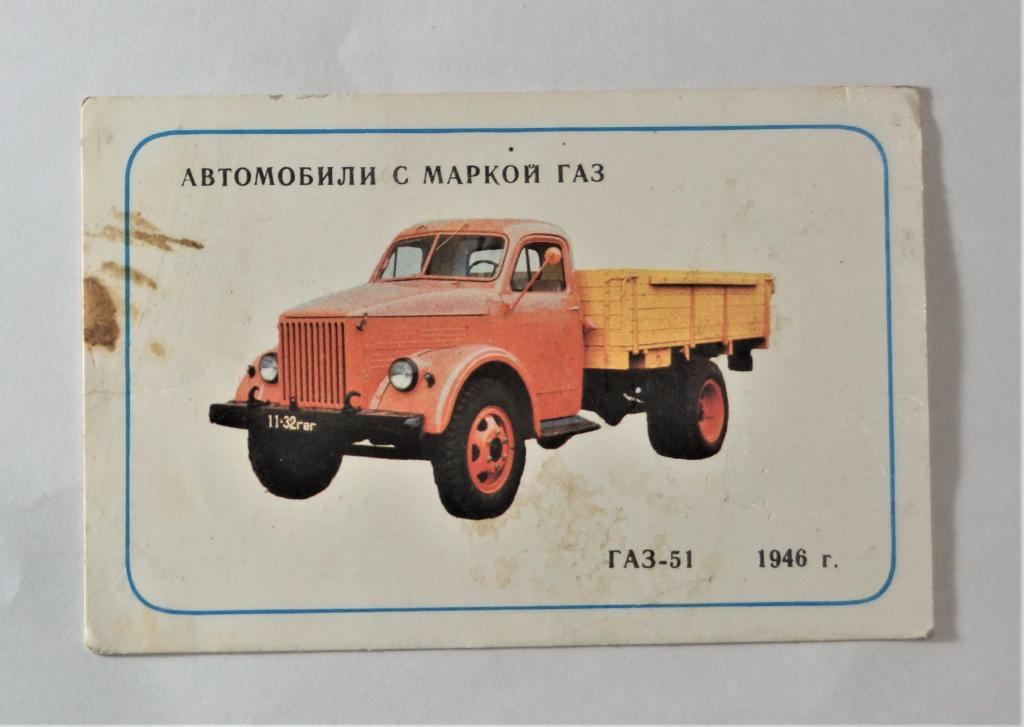 Марка ГАЗ