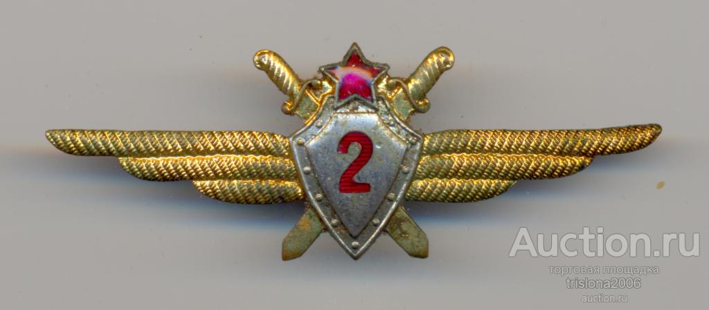 Военный лётчик 2-го класса, ФВФ. ЛЮКС.