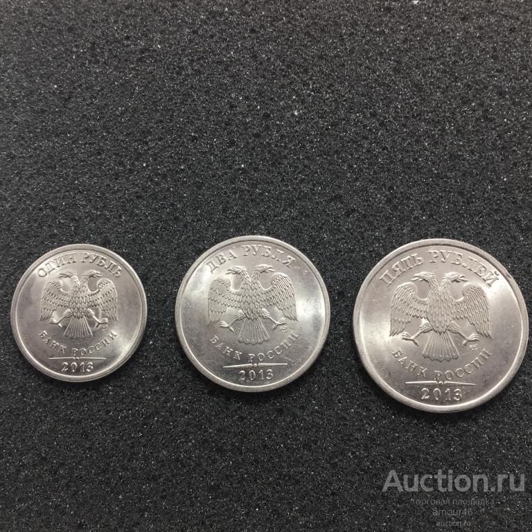 Набор монет 1, 2, 5 рублей 2013 года СПМД