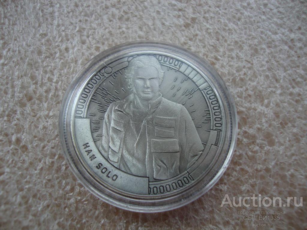США раунд жетон Хан Соло Han Solo Звёздные войны Star wars