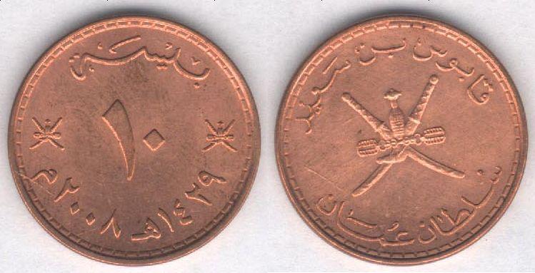 Монета Оман 10 байз 2008 г. XF