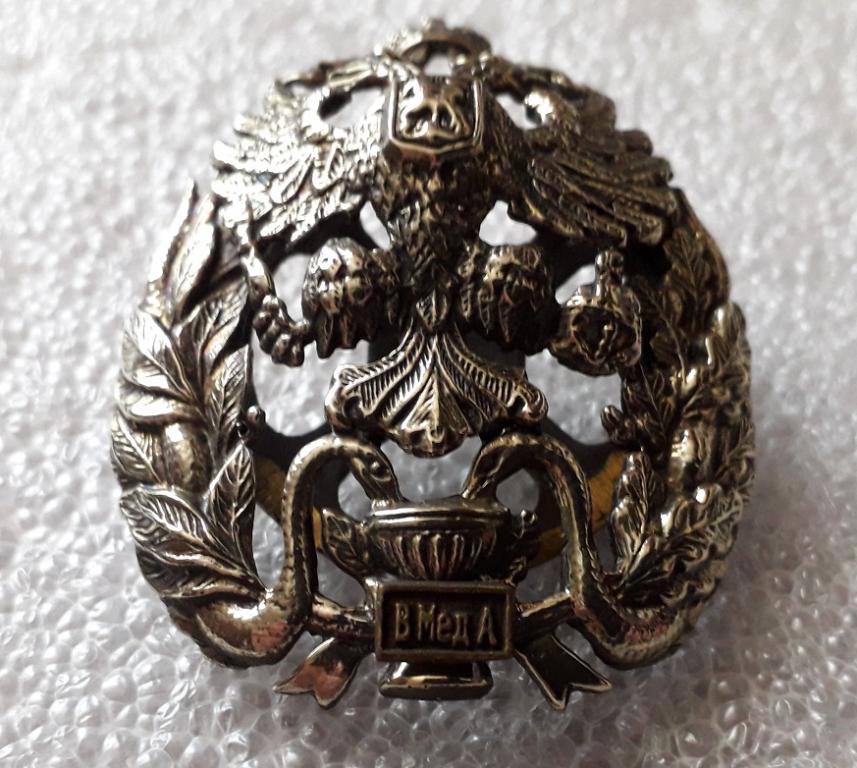 Военно-Медицинская академия. Санкт-Петербург.