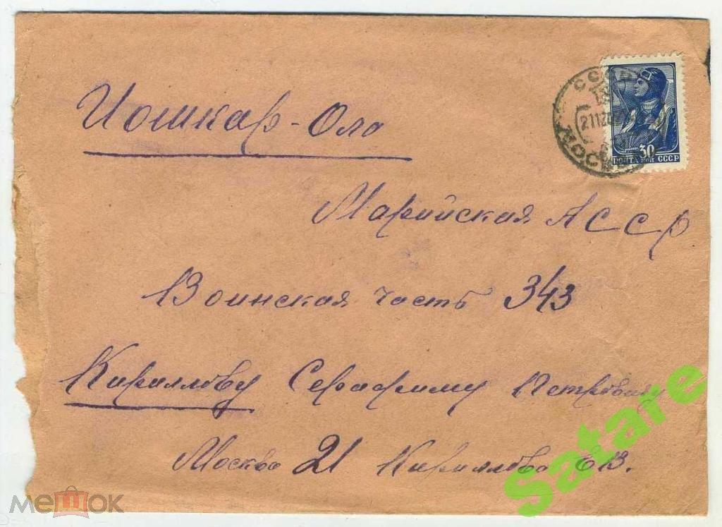Конверт + письмо - Йошкар-Ола - цензура 1942 год (8)