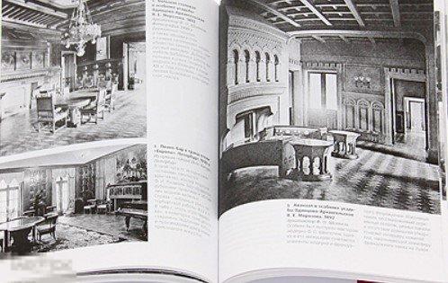 История Русского Интерьера Книга Купить