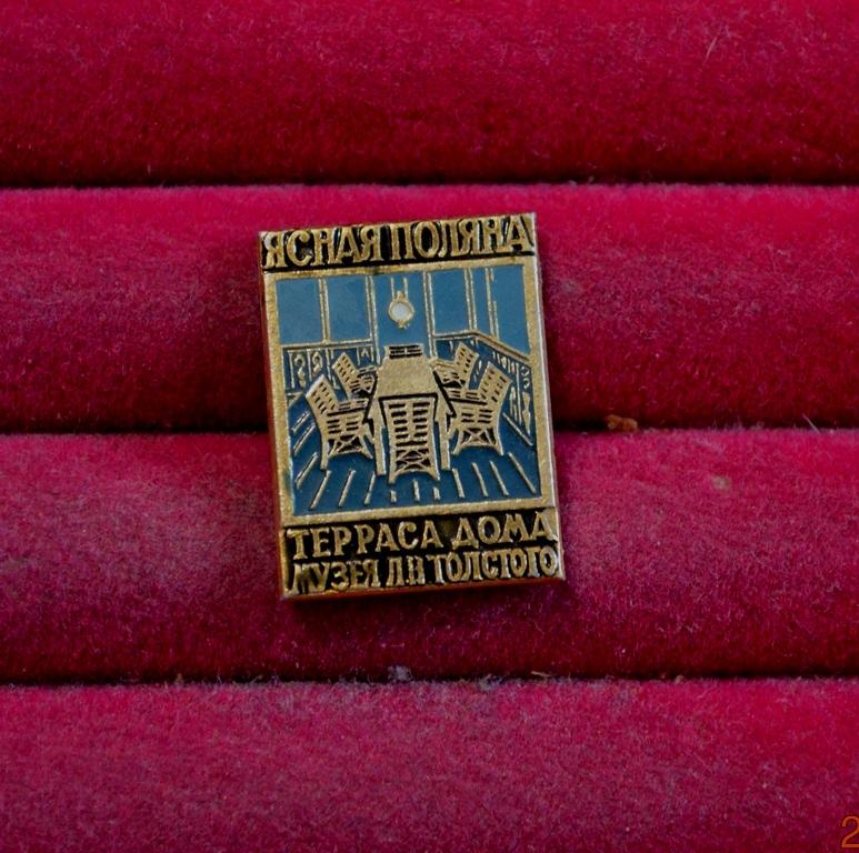 ЯСНАЯ ПОЛЯНА ТЕРРАСА ДОМА МУЗЕЯ Л.Н. ТОЛСТОГО   ЛИСТ  № 91