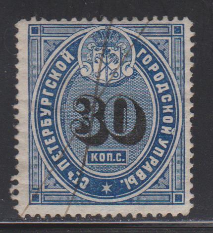 30 коп.Санкт-Петербургская городская управа. 1865 г. Зуб. 11 1/2.