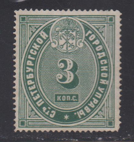 3 коп.Санкт-Петербургская городская управа. 1883 г. Зуб. 13 1/2.