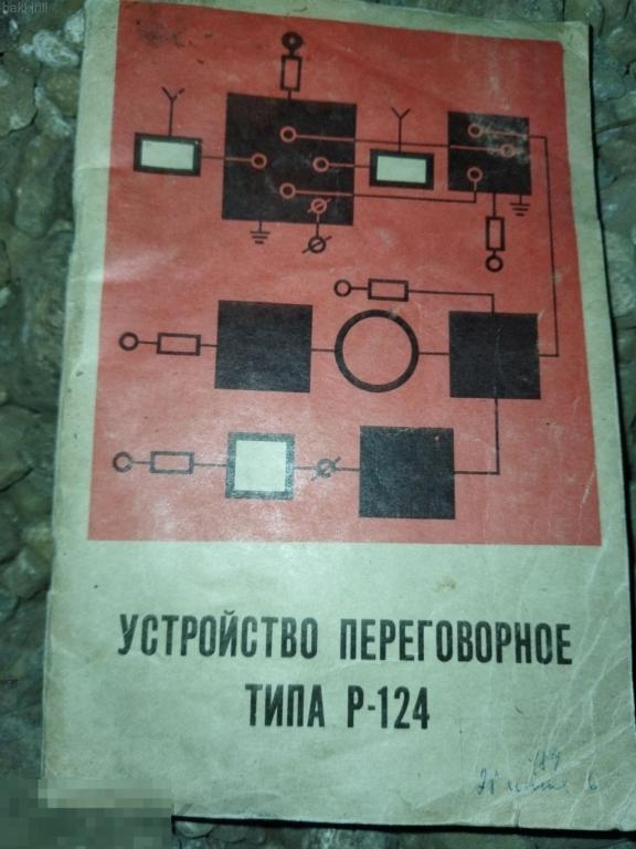 Р 124 переговорное устройство. Танковое переговорное устройство. Переговорное устройство схема. Танковое переговорное устройство р-124.