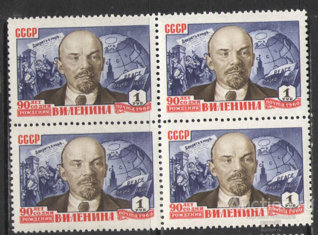 B. ЛЕНИН  КВАРТБЛОК    Сол № 2414  1960г MNH**
