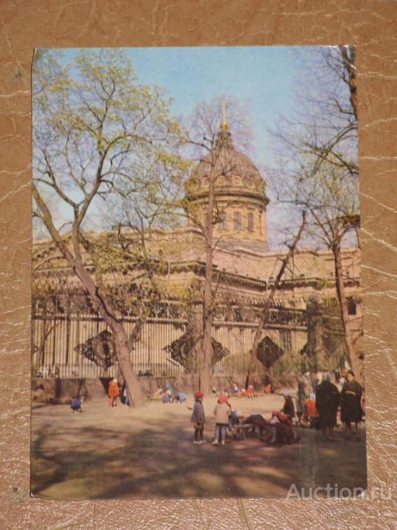 ЛЕНИНГРАД Казанский собор 1973 г. ДМПК архитектура чистая дети»