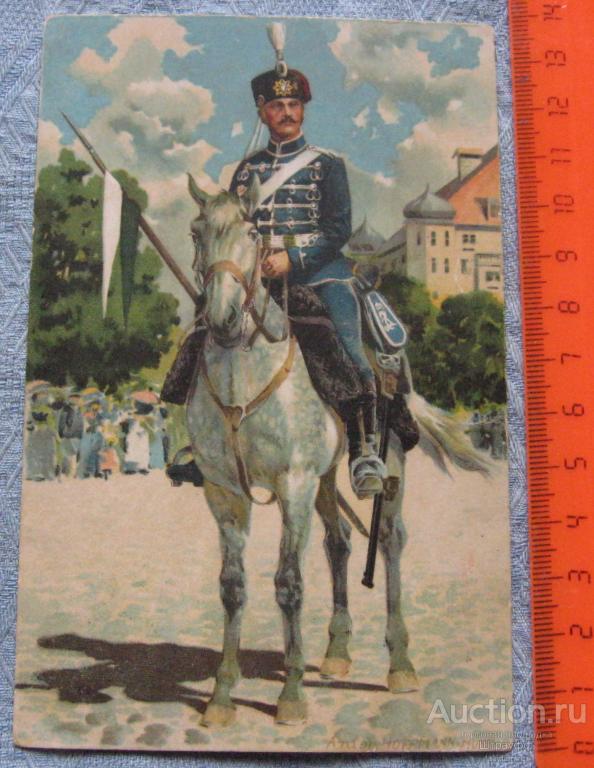 Почтовая карточка. Германия. Немецкая армия. Гусар. Прошла почту в 1910 г.