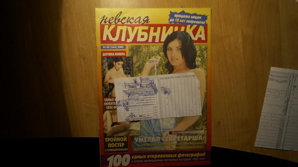 Журнал Невская клубничка 18+ Девушки НЮ 2005 №3