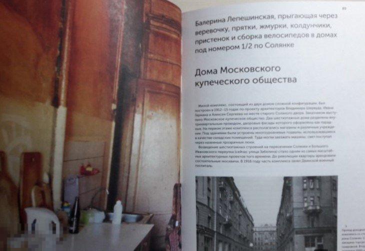 московский дом книги история. истории московских домов, рассказанные их жителями. история домов рассказанная их жителями. истории домов петербурга рассказанные их жителями. истории московских домов рассказанные их жителями содержание.