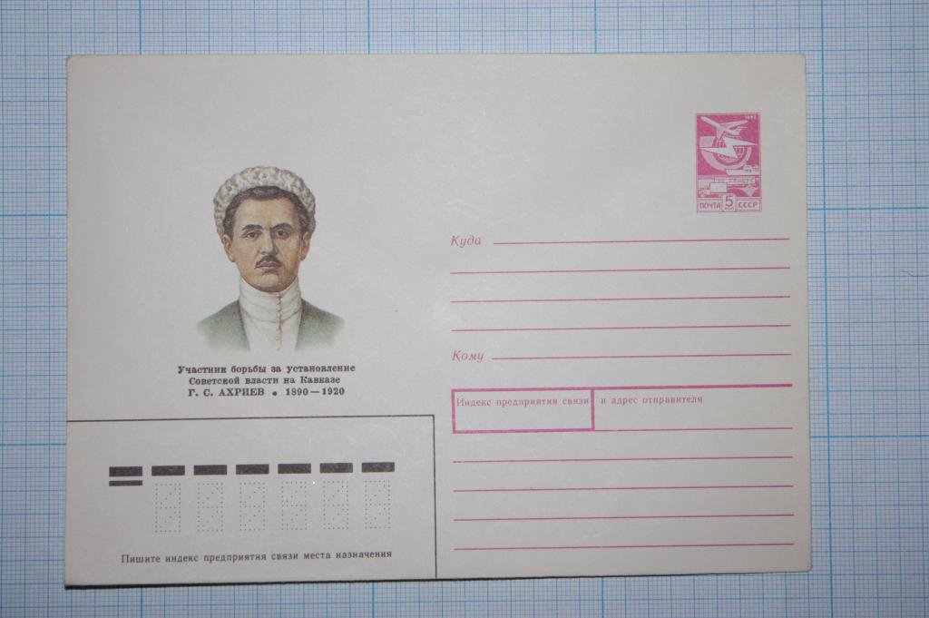 ХМК Г. С. Ахриев 1989 (З10)