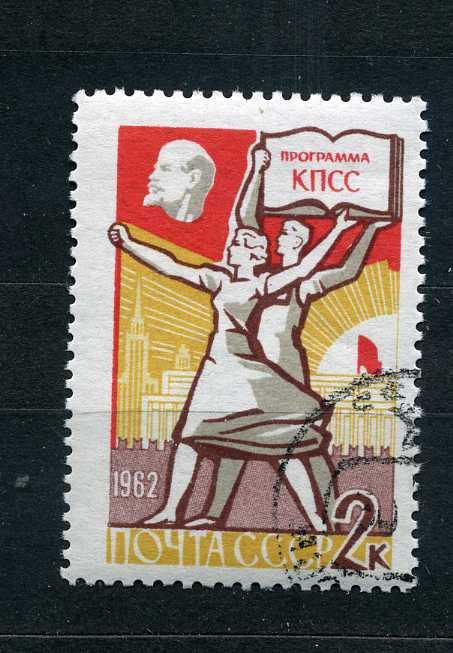 СССР. Программа построения коммунизма. Ленин. 1962