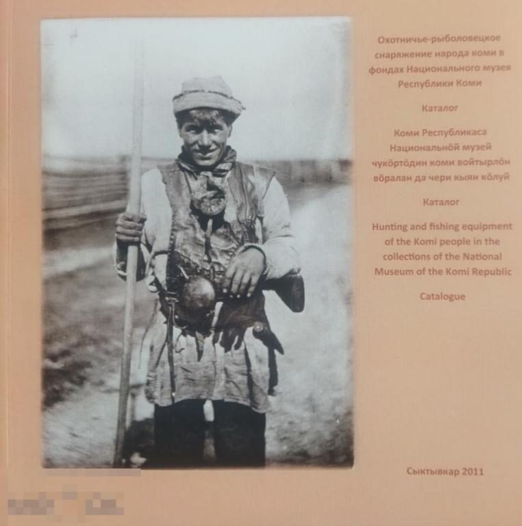Арктическая Родина В Ведах Купить Книгу
