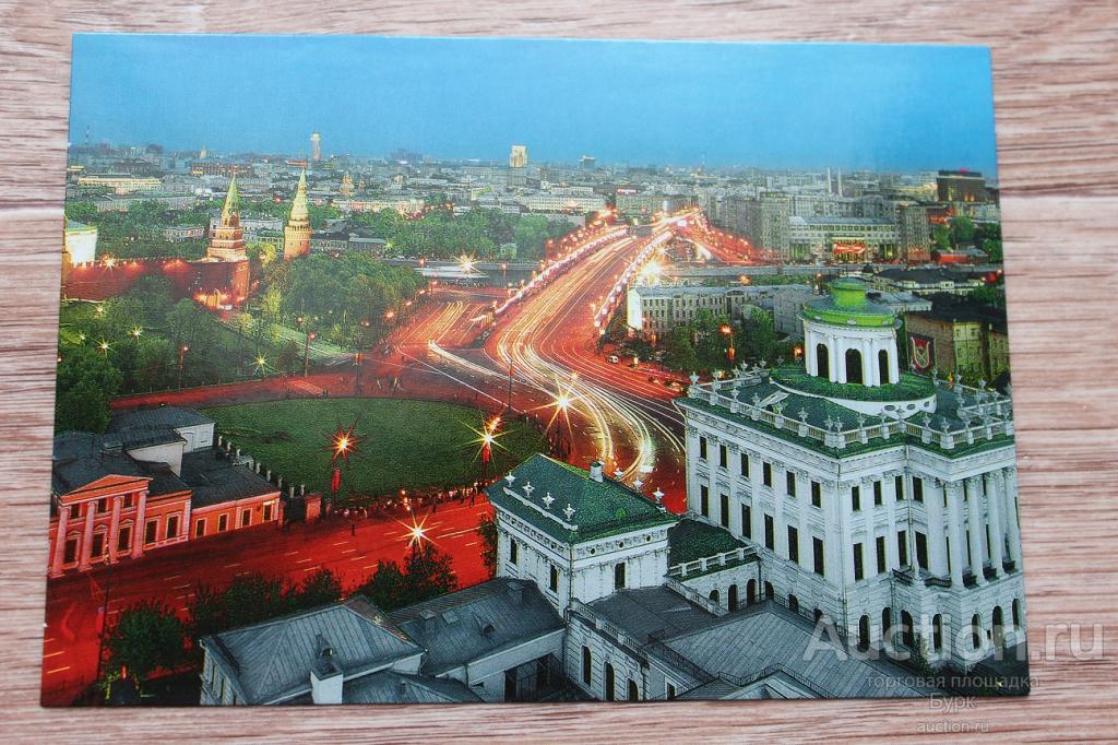 открытка Москва Вид на Кремль.Большой Каменный мост и Пашков дом чистая
