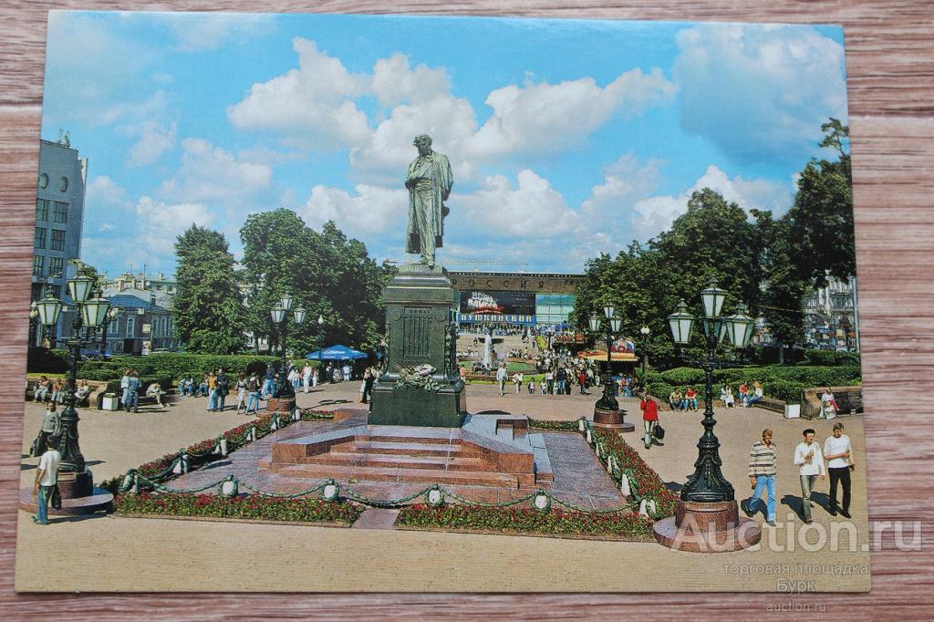 открытка Москва Пушкинская площадь чистая
