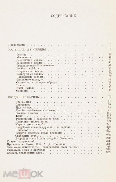 6. Детский обрядовый фольклор