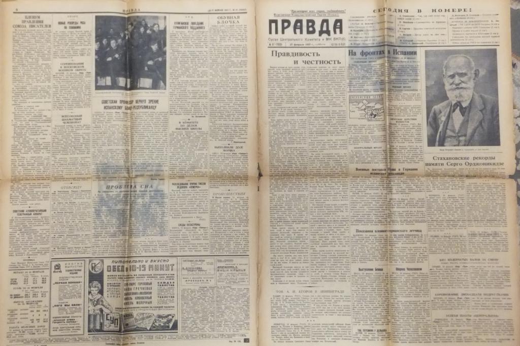 Газеты правды 27. 27 Января 1922. Газета правда сумбур вместо музыки. Газета правда Сталин и скрипач. Улица газета правды 27.