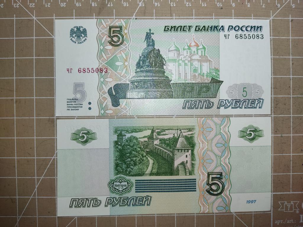 Бумажная 5 рублей 2023 года. 5 Рублей бумажные 1997. 5 Рублей бумажные 2022. Купюра 5 рублей. Купюра 5 рублей 2022.
