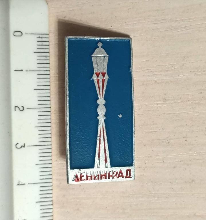 Ленинград