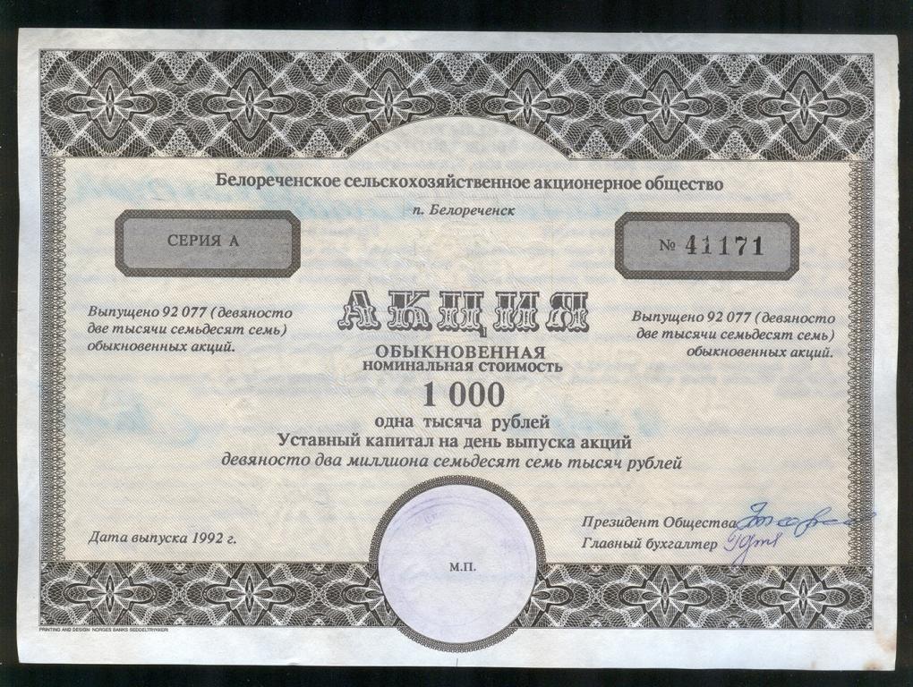 Уборка пшеницы 2022 в выселковском районе. Село советское гудвилл. Элеватор ооо "агро - ситно". Сельскохозяйственное акционерное общество. Сельскохозяйственное акционерное общество.