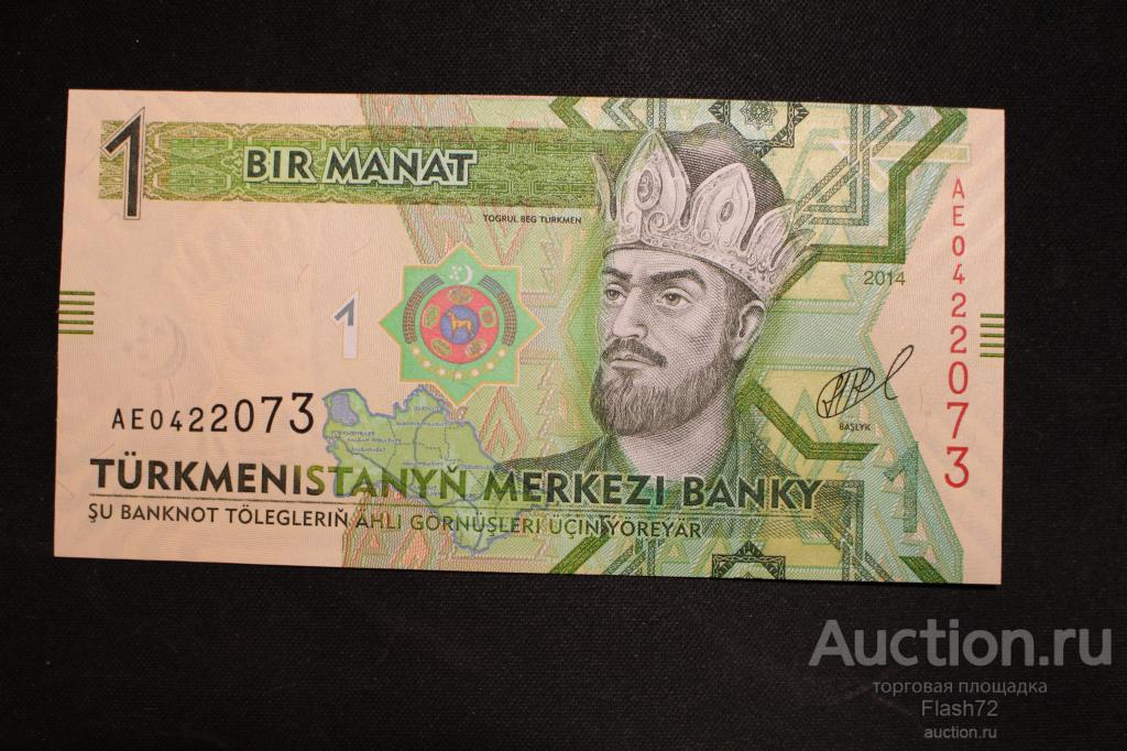 30000 манат в рублях. 250 Манат. Азербайджанский манат все банкноты и монеты.