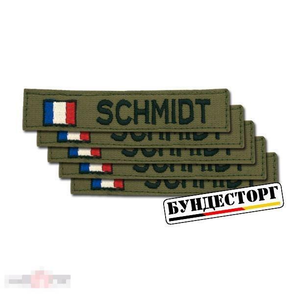 Ленты именные оливкового цвета с изображением флага Франции --- Арт. 48842 