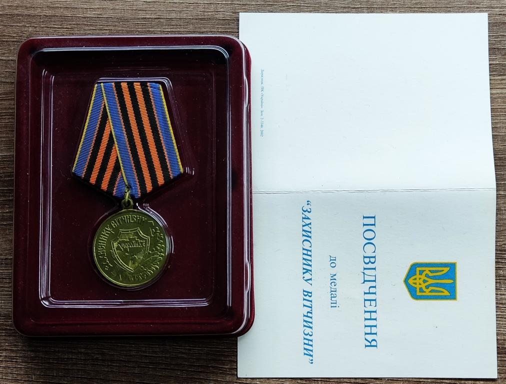 УКРАИНА 55 ЛЕТ ОСВОБОЖДЕНИЯ. ЗАЩИТНИКУ ОТЧИЗНЫ. ВОВ. ДОКУМЕНТ. КОРОБКА.