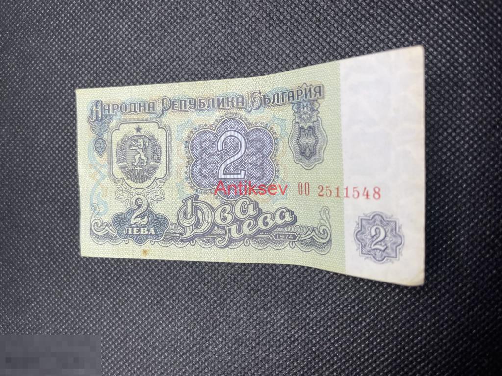 2 лева Болгария 1974 ОИ 2511548 