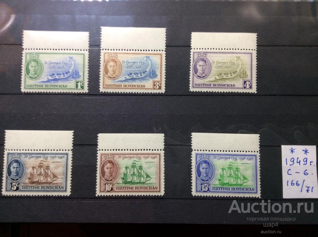 Британский Гондурас. 1949г.  SG (166/71 ). Полная серия.MNH** Распродажа коллекции.
